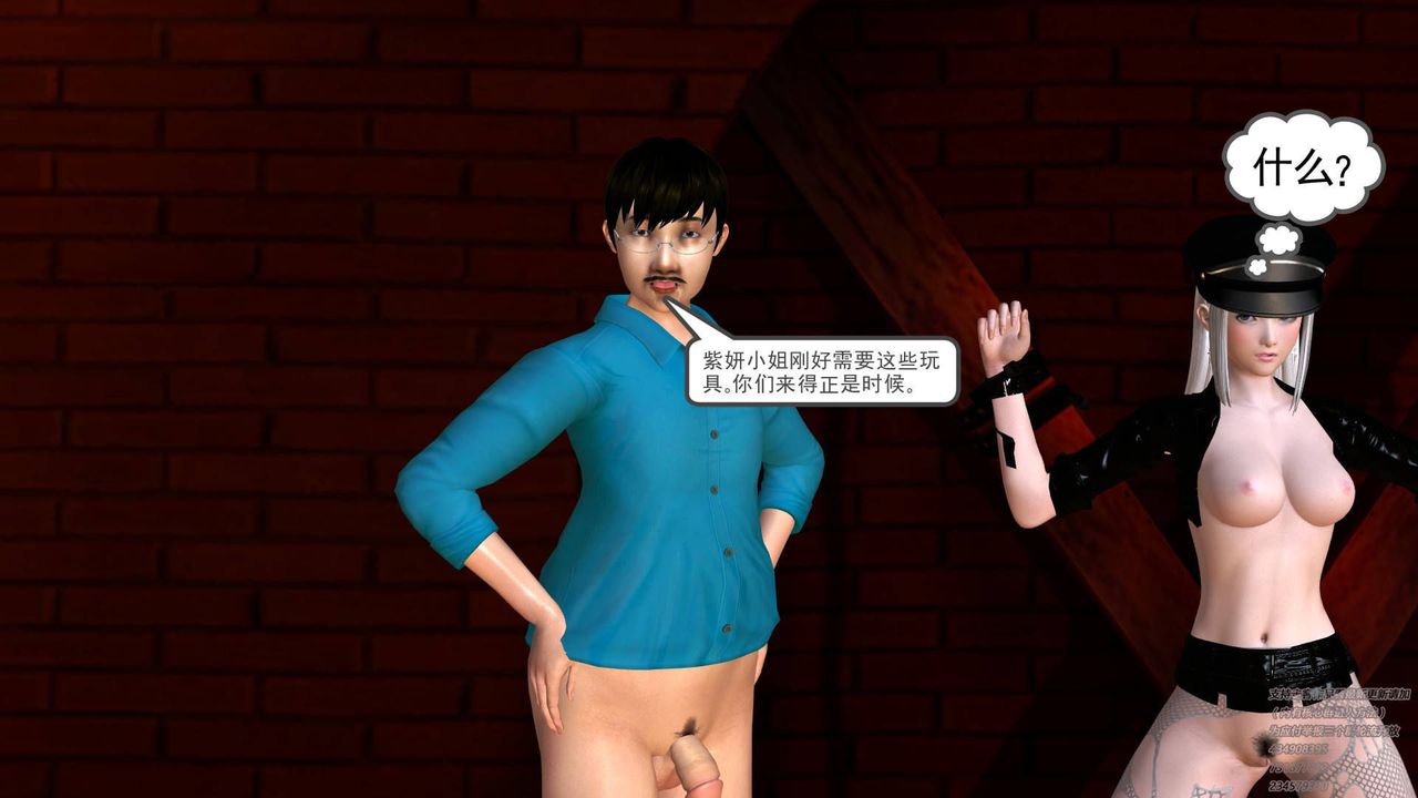 [3D]契约战士第24话