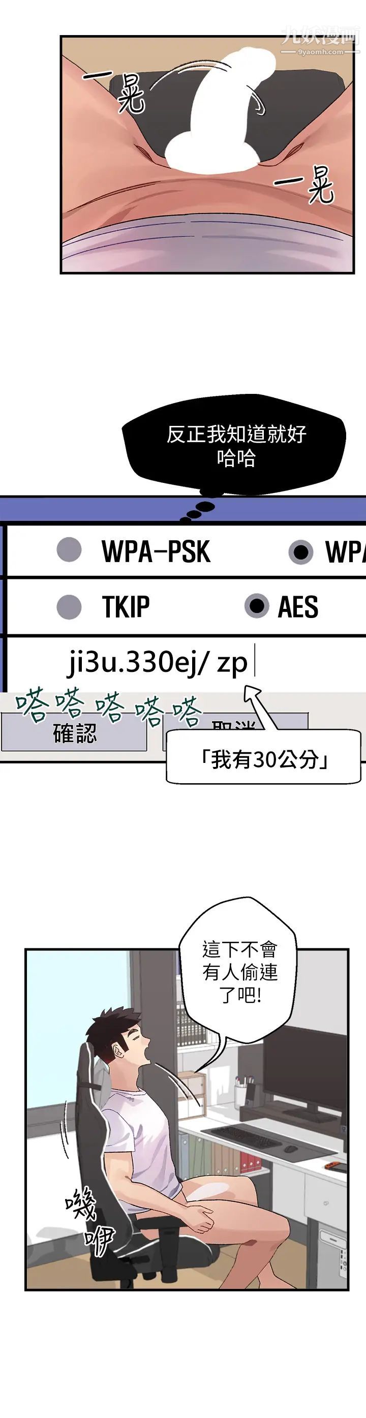 扑通扑通配对中第1话-如历其境的高潮体验
