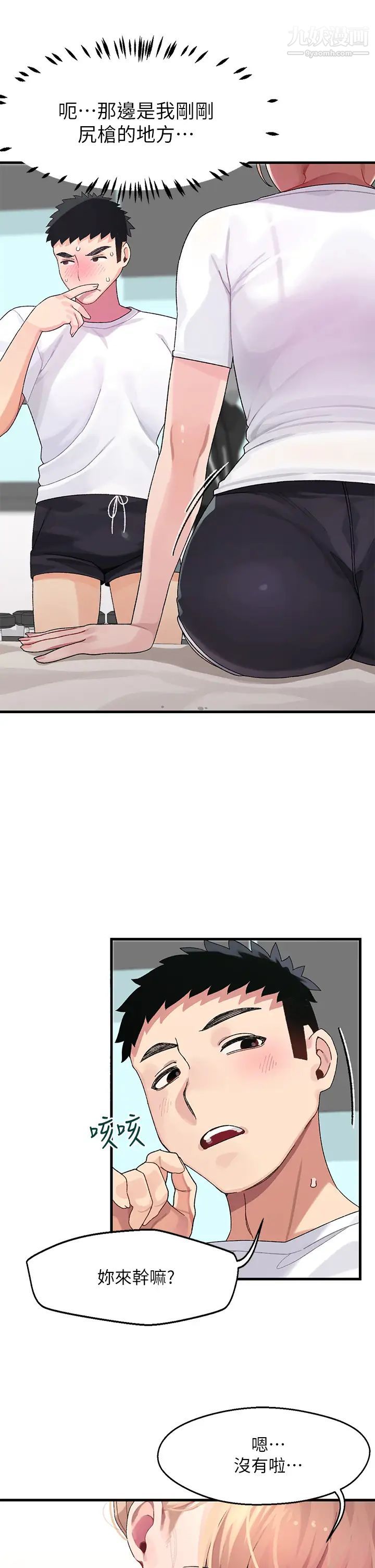 扑通扑通配对中第1话-如历其境的高潮体验