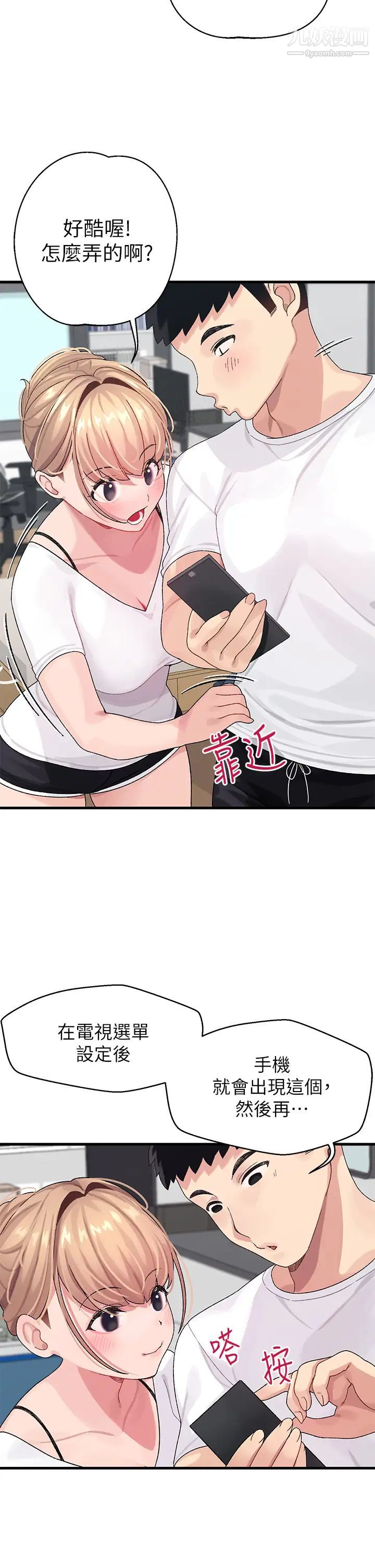 扑通扑通配对中第1话-如历其境的高潮体验