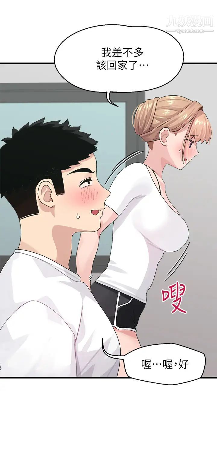 撲通撲通配對中第1話-如歷其境的高潮體驗