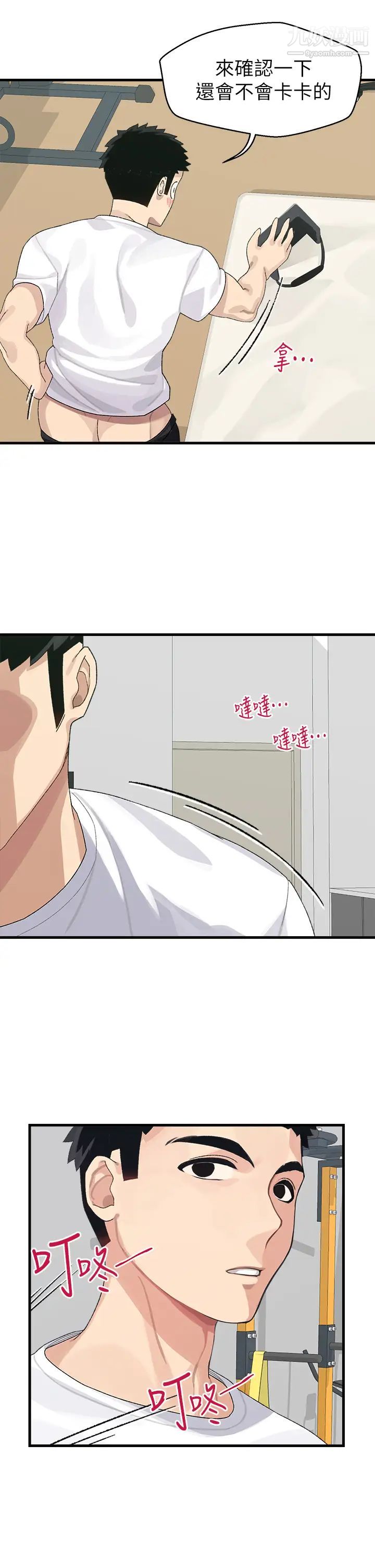 扑通扑通配对中第1话-如历其境的高潮体验