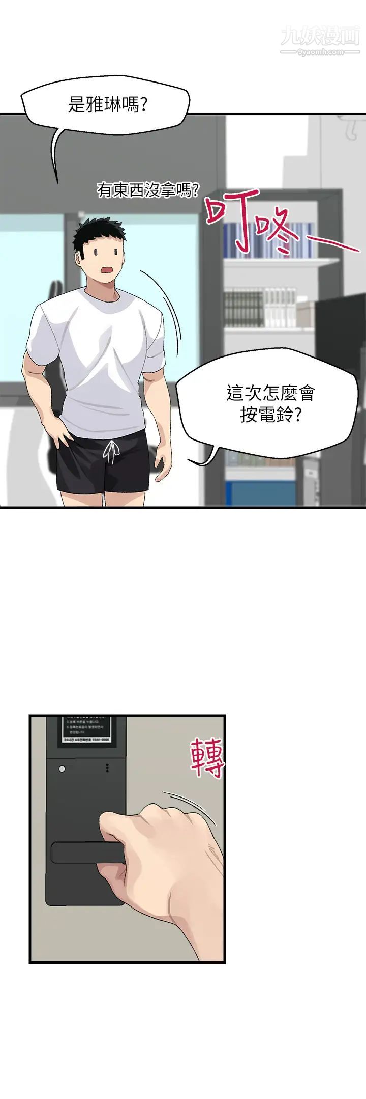 扑通扑通配对中第1话-如历其境的高潮体验