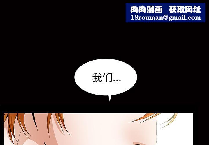 羁绊第3话