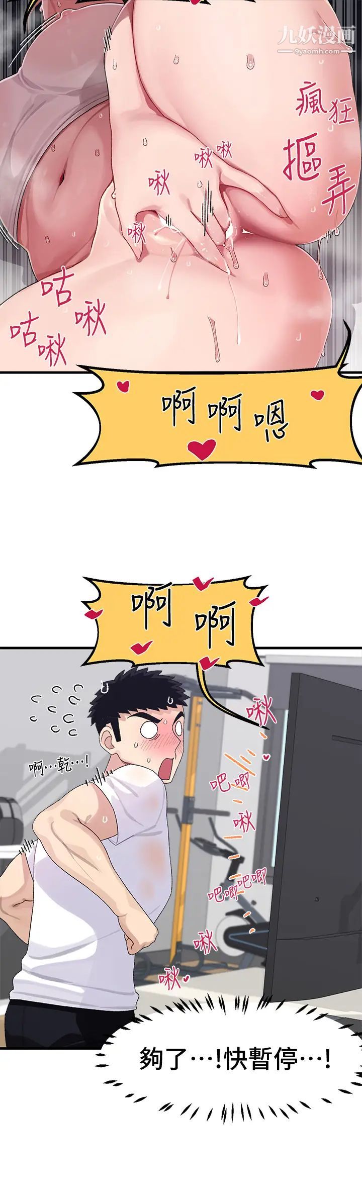 扑通扑通配对中第2话-每个角落都看得一清二楚