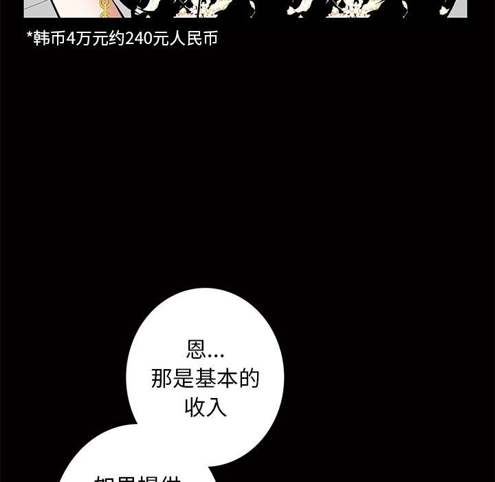 羁绊第3话