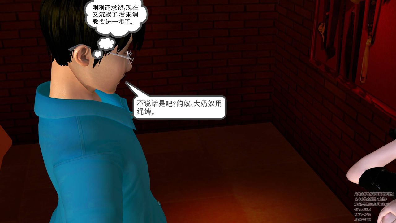 [3D]契约战士第26话