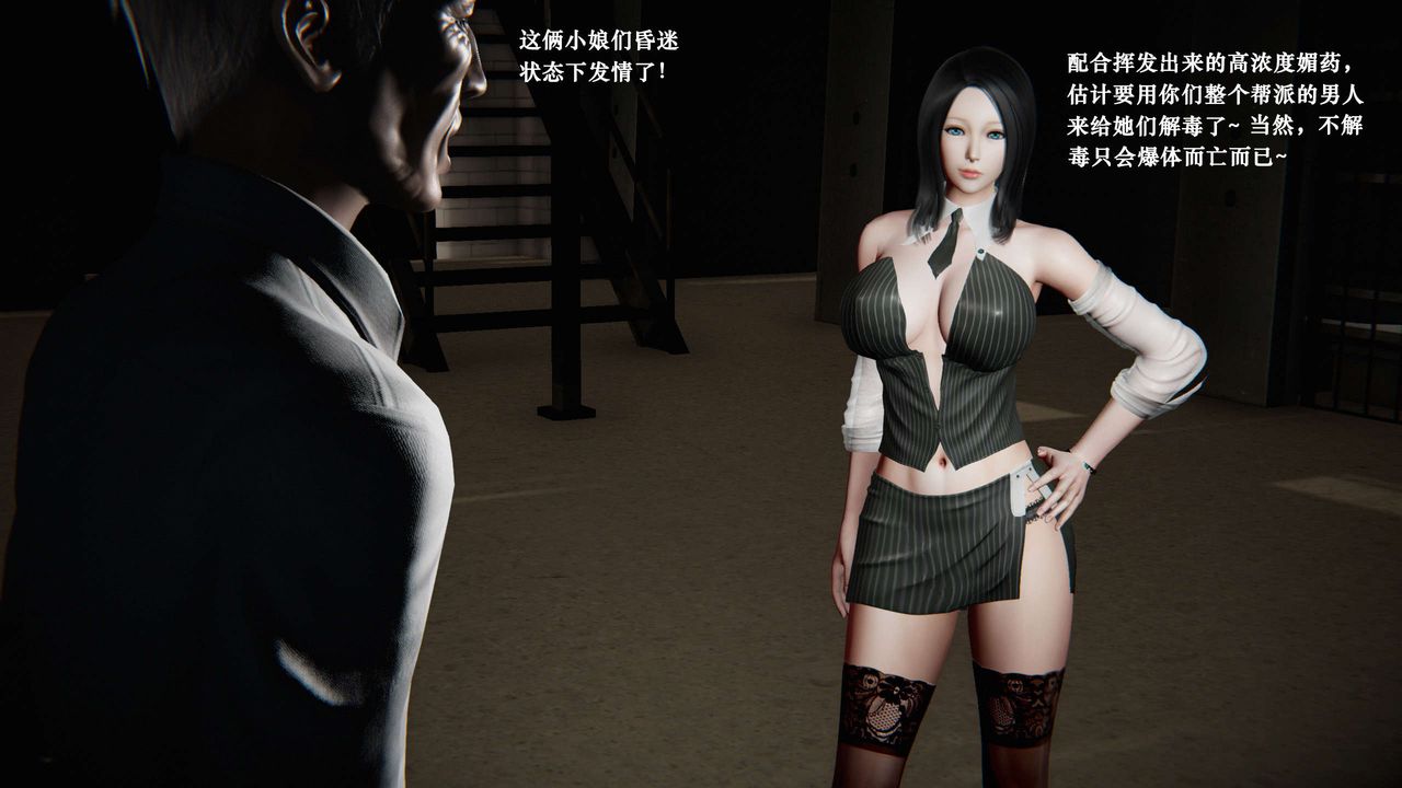 [3D]蝴蝶之殇第二季第05话