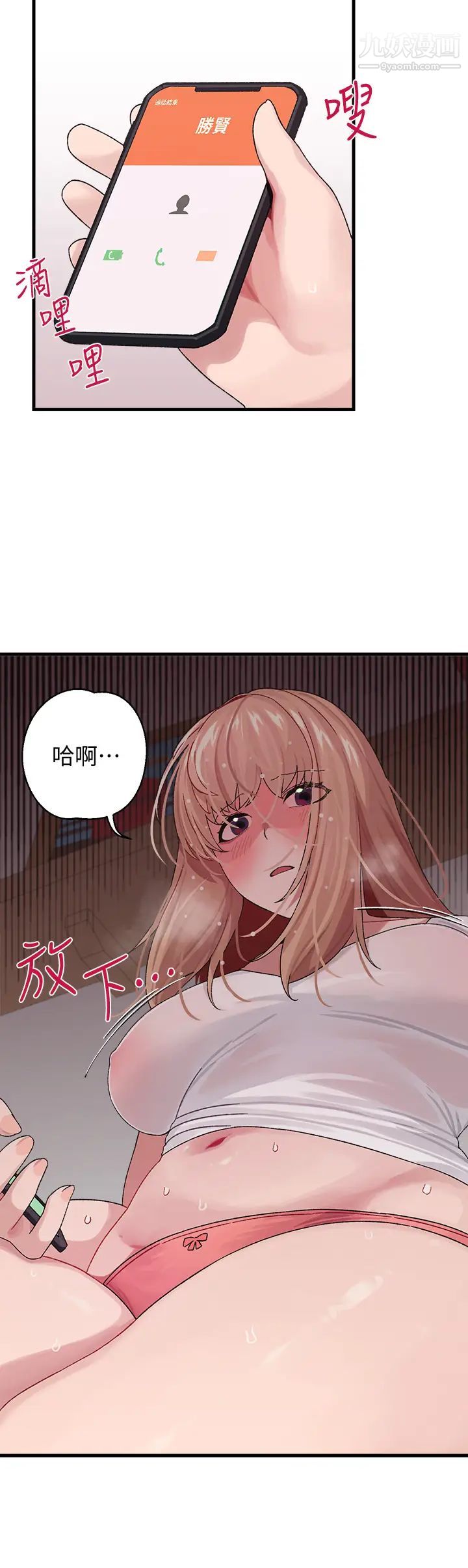 扑通扑通配对中第2话-每个角落都看得一清二楚