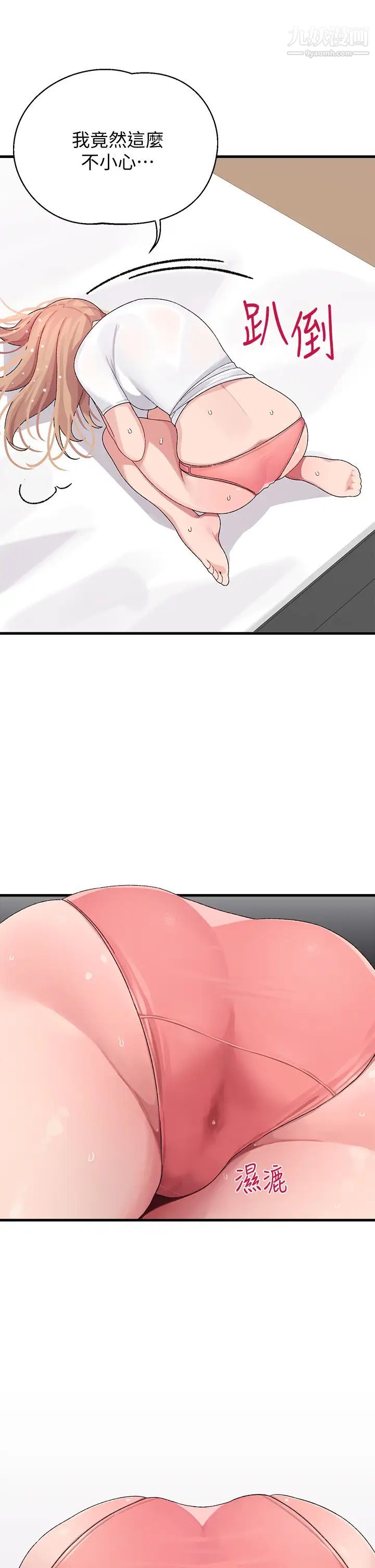 撲通撲通配對中第3話-我幫你含，你幫我...