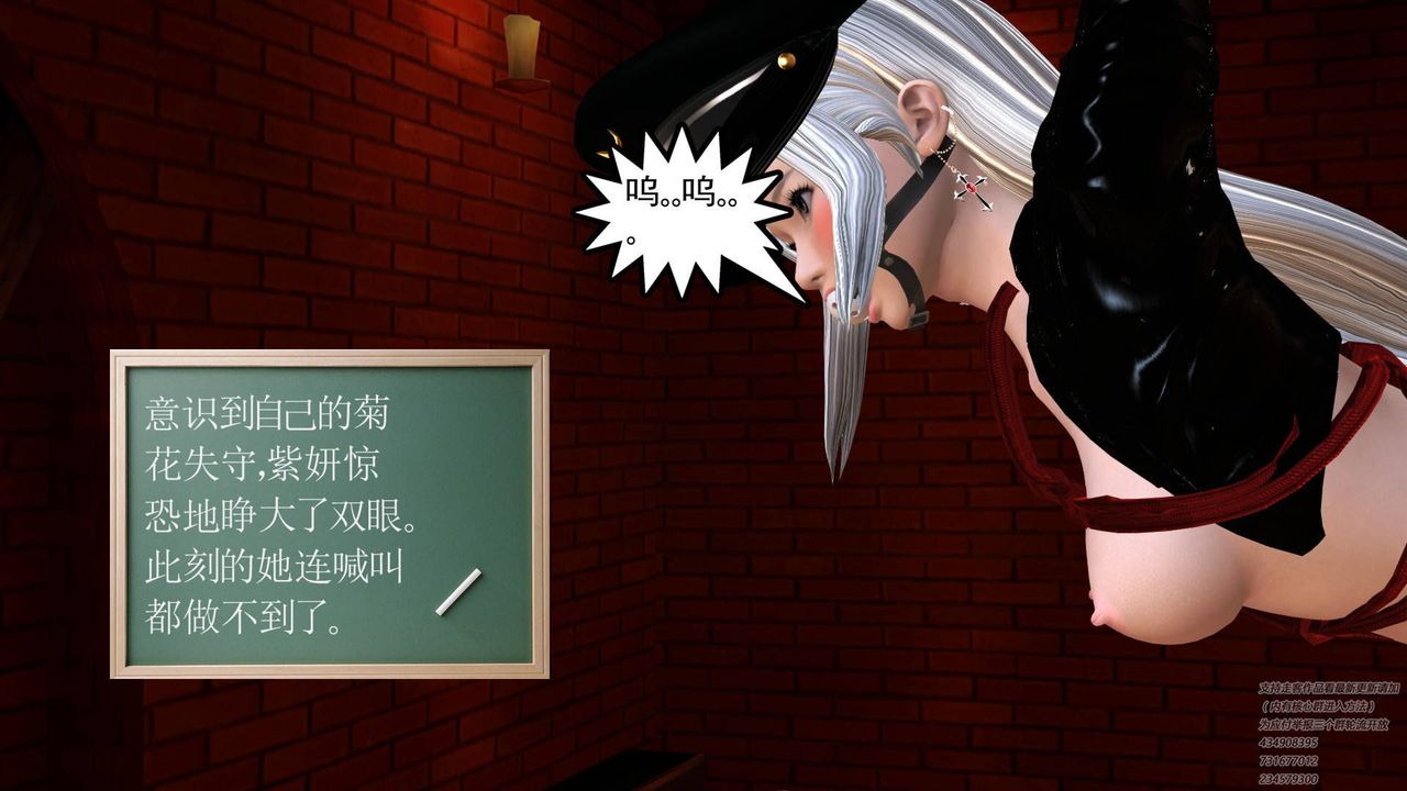 [3D]契约战士第26话