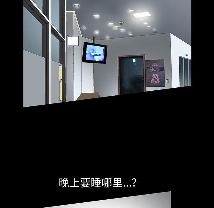 羁绊第3话