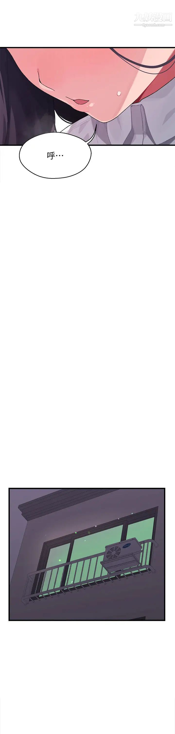 扑通扑通配对中第3话-我帮你含，你帮我...