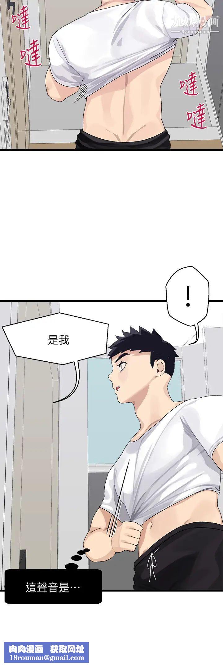 扑通扑通配对中第3话-我帮你含，你帮我...