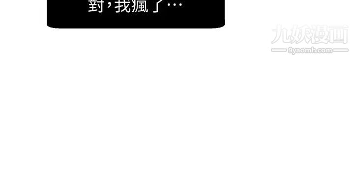 撲通撲通配對中第3話-我幫你含，你幫我...