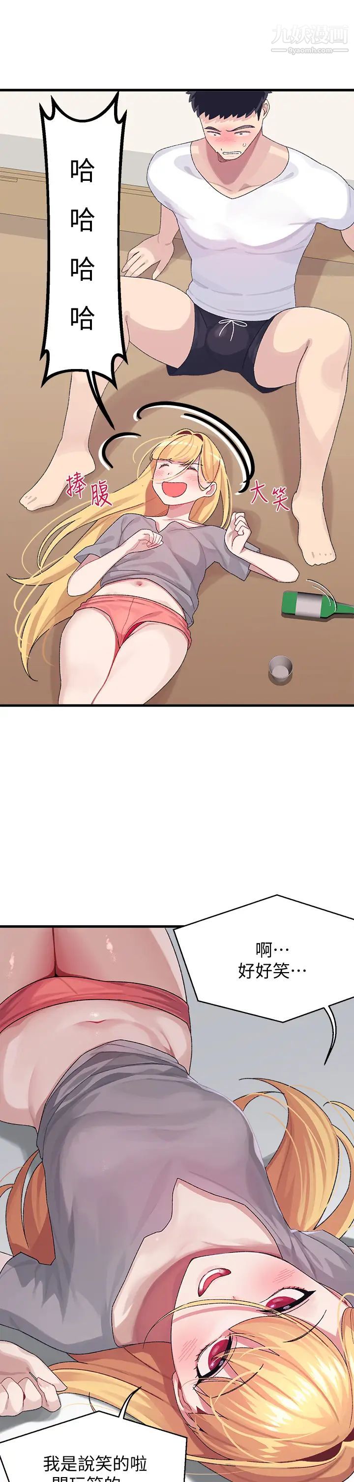 撲通撲通配對中第3話-我幫你含，你幫我...