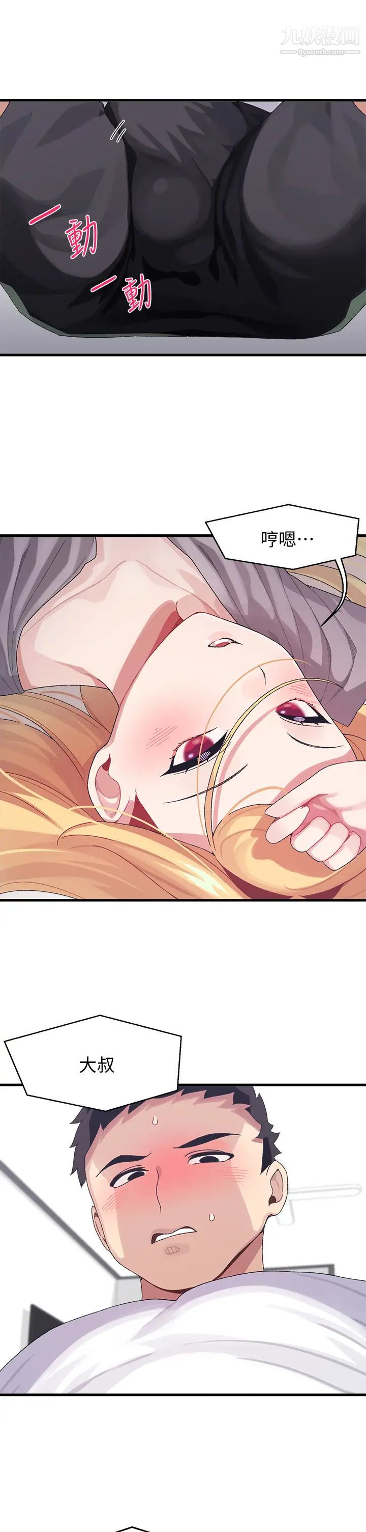 扑通扑通配对中第3话-我帮你含,你帮我...