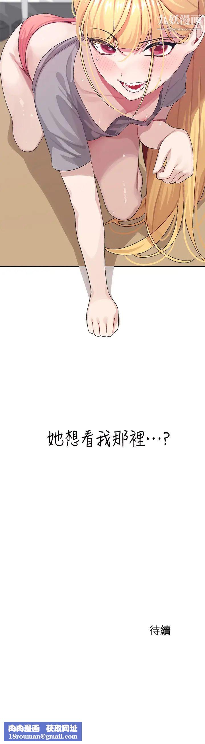 扑通扑通配对中第3话-我帮你含，你帮我...