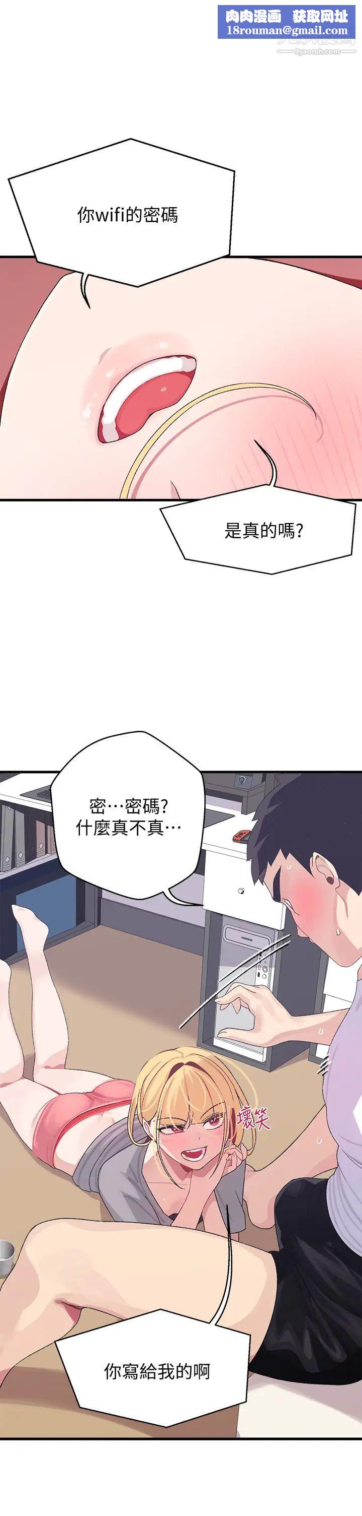 扑通扑通配对中第4话-不知道放进去是什么感觉