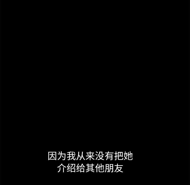 羁绊第3话