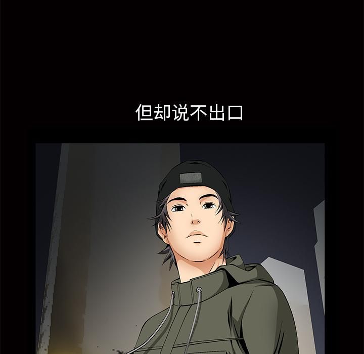 羁绊第3话