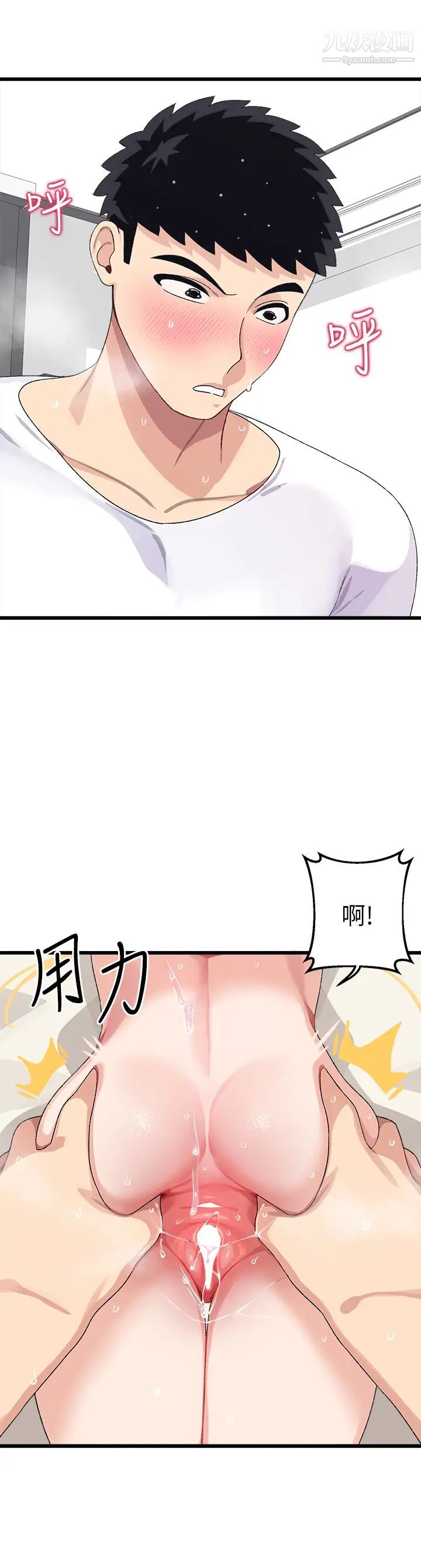 扑通扑通配对中第5话-火辣辣的30公分体验