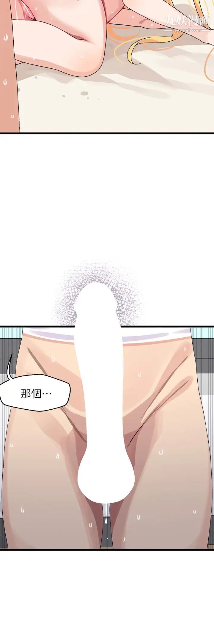 扑通扑通配对中第6话-要做点会流汗的运动吗?