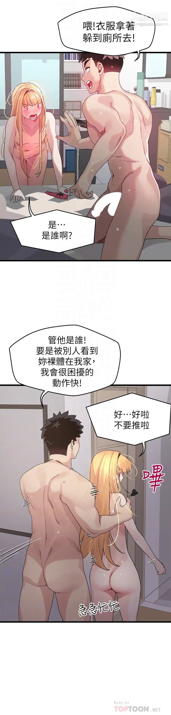扑通扑通配对中第6话-要做点会流汗的运动吗?