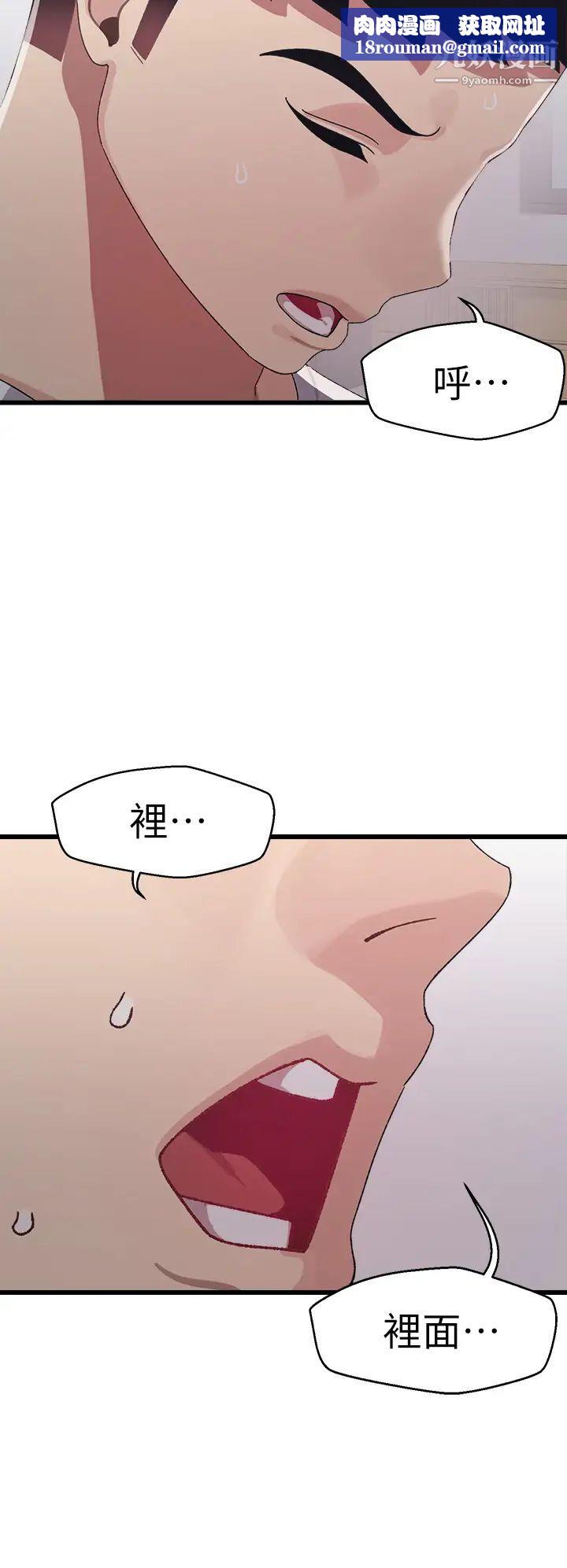 扑通扑通配对中第6话-要做点会流汗的运动吗?