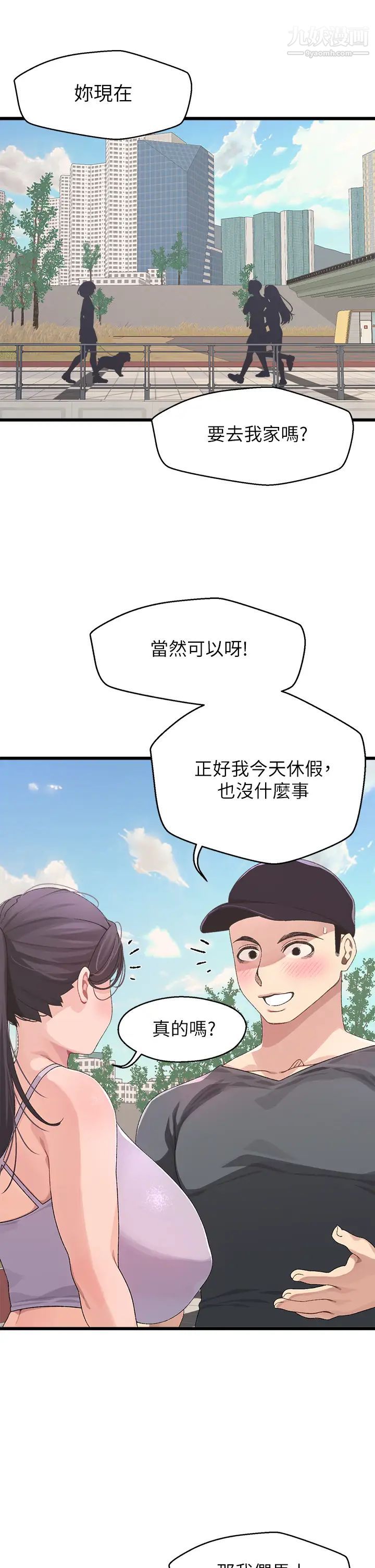 扑通扑通配对中第7话-我早想揉爆这对巨乳瞭!