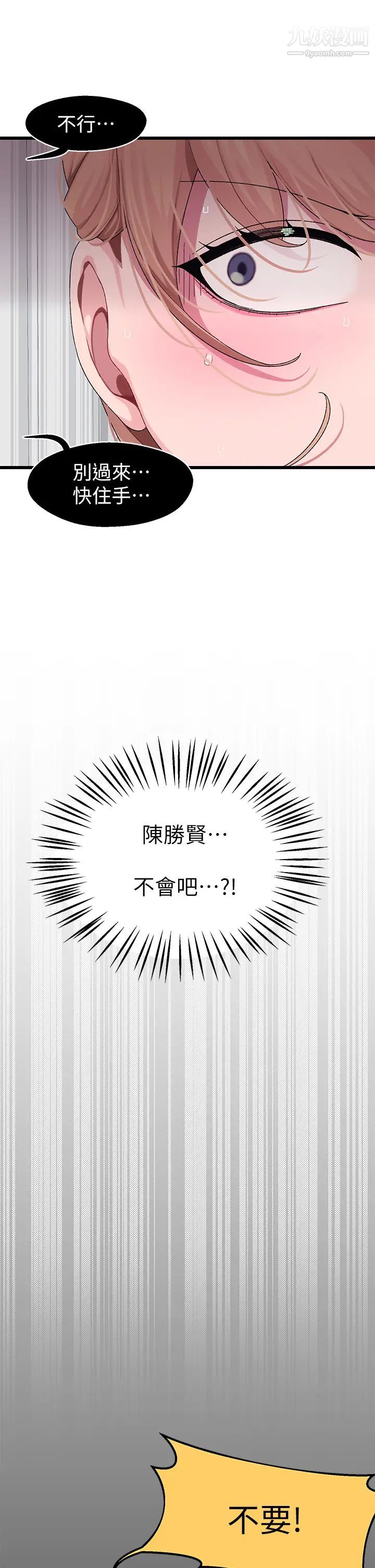 扑通扑通配对中第7话-我早想揉爆这对巨乳瞭!