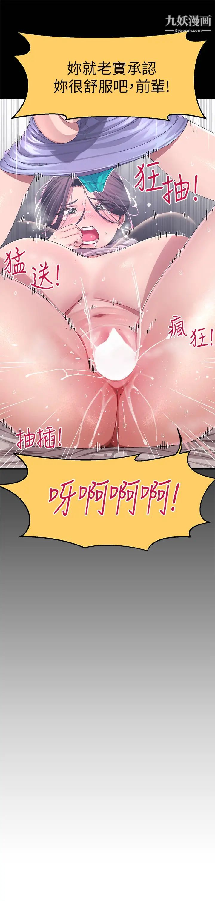 扑通扑通配对中第7话-我早想揉爆这对巨乳瞭!