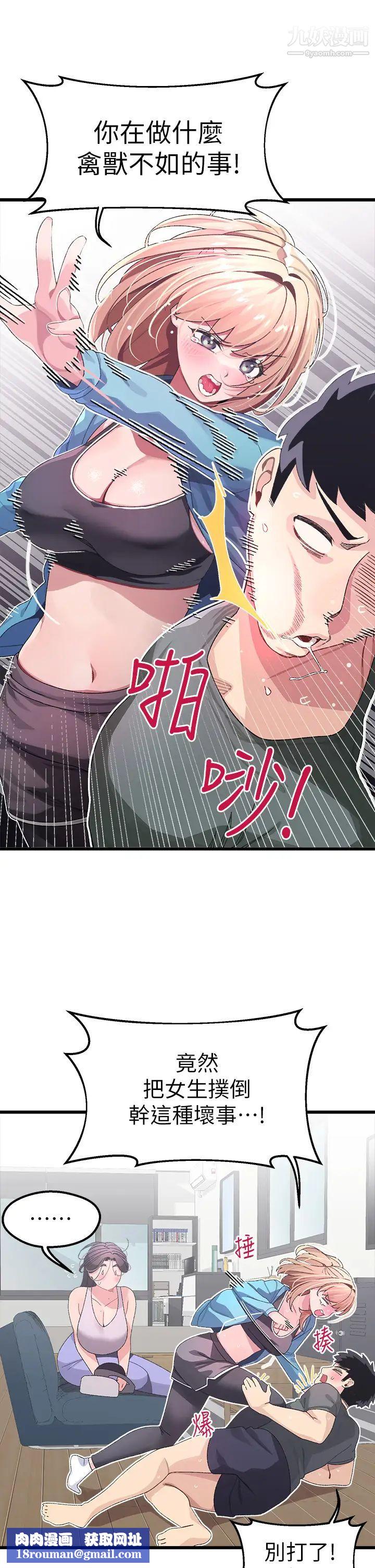 扑通扑通配对中第7话-我早想揉爆这对巨乳瞭!