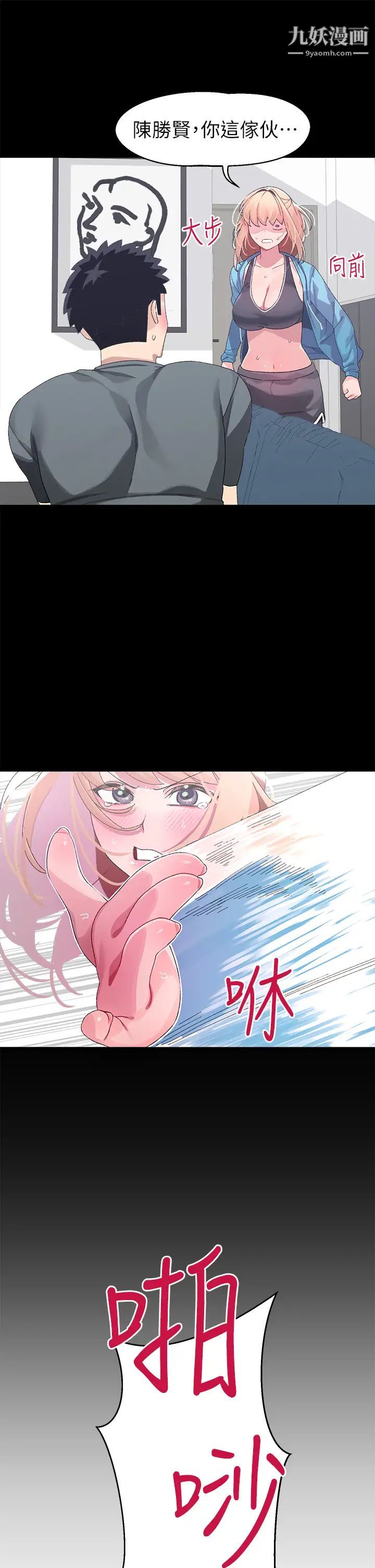 撲通撲通配對中第7話-我早想揉爆這對巨乳瞭!