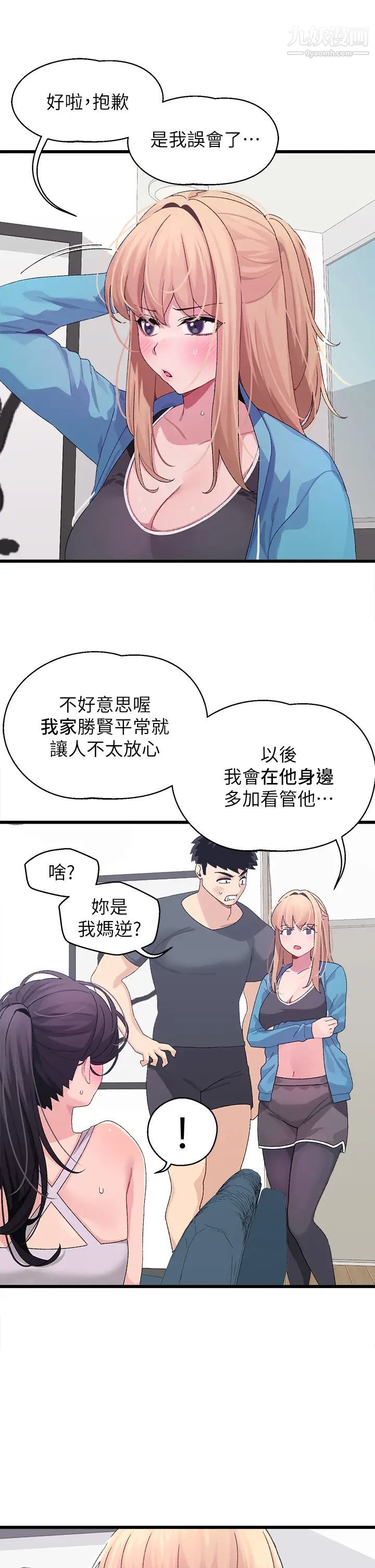 扑通扑通配对中第7话-我早想揉爆这对巨乳瞭!