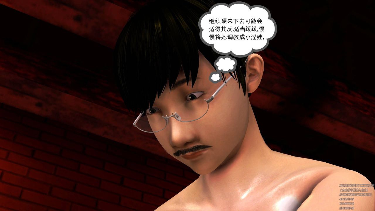 [3D]契约战士第30话