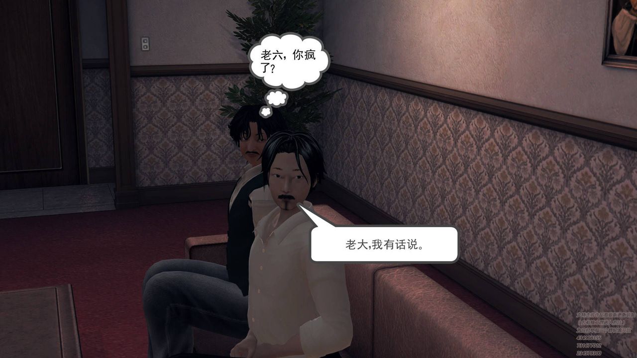 [3D]契约战士第30话