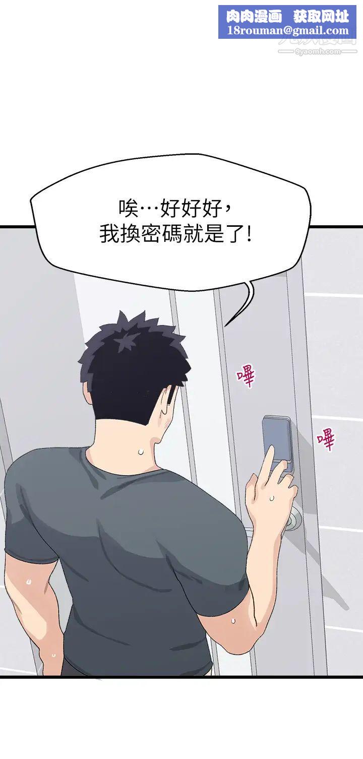 扑通扑通配对中第8话-帮我重新回味吧