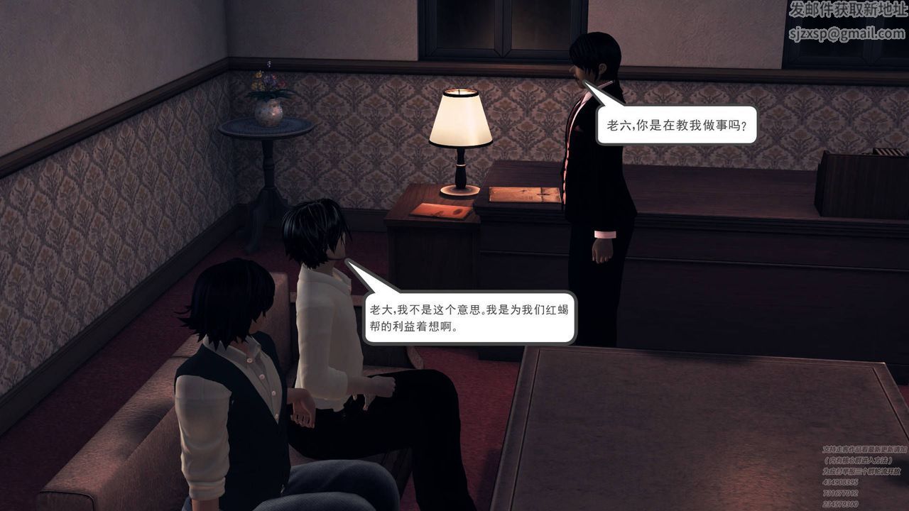 [3D]契约战士第30话