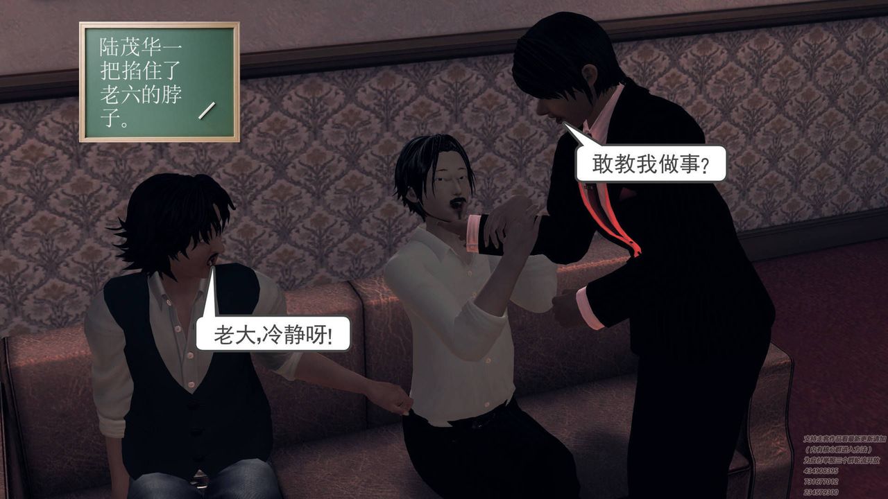 [3D]契约战士第30话