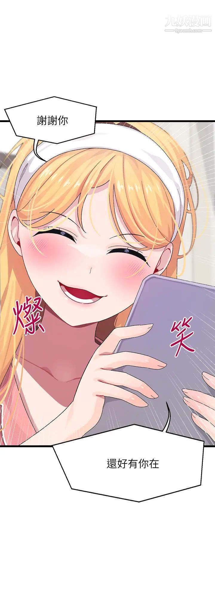 扑通扑通配对中第8话-帮我重新回味吧