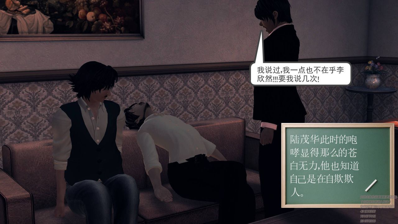 [3D]契约战士第30话