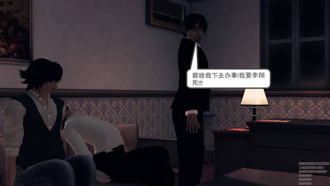 [3D]契约战士第30话