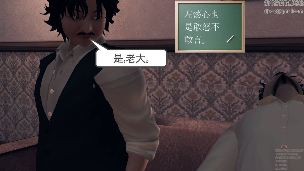 [3D]契约战士第30话