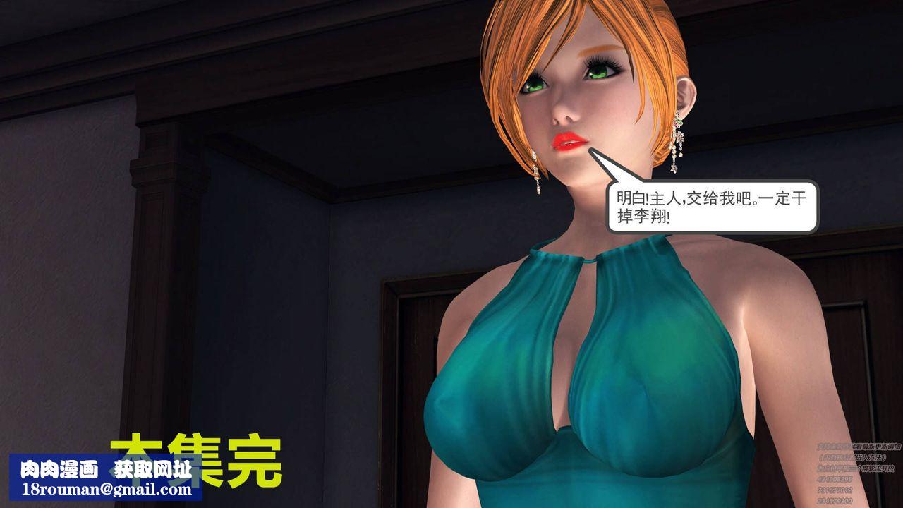 [3D]契约战士第30话