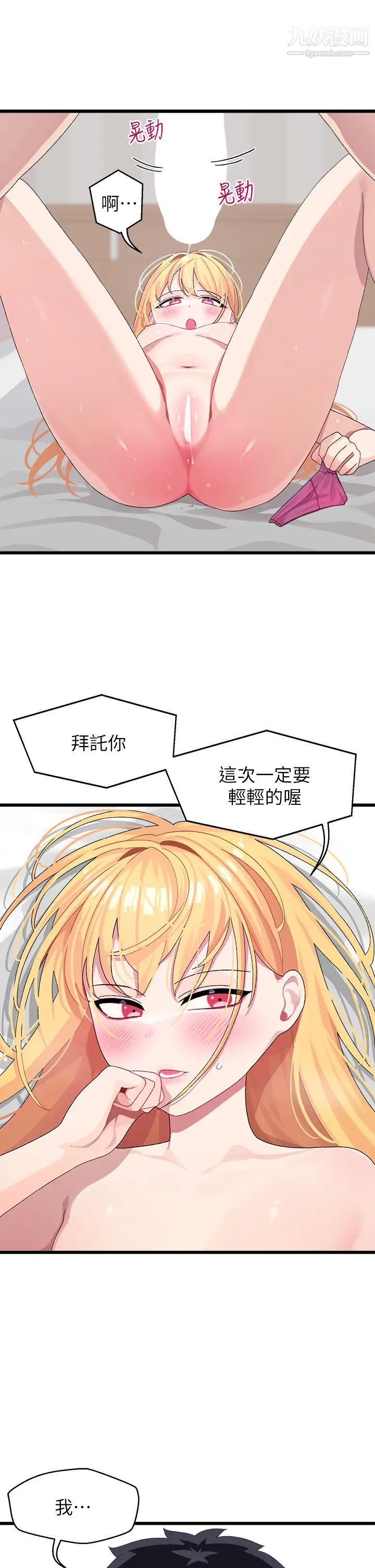 扑通扑通配对中第8话-帮我重新回味吧