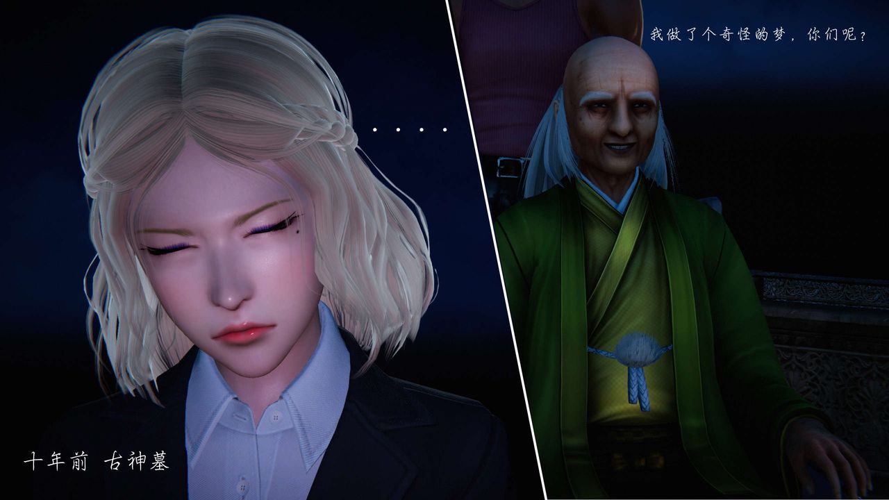 [3D]蝴蝶之殇第二季第09话