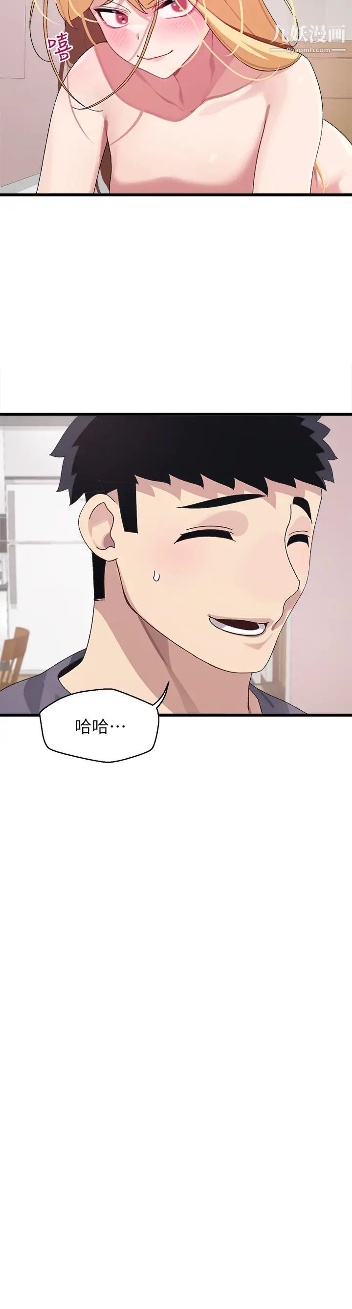 撲通撲通配對中第9話-勝賢的老二也這麼大嗎…?