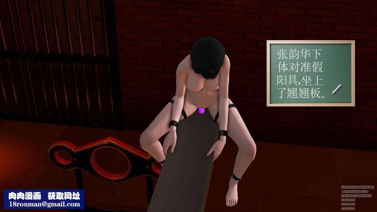 [3D]契约战士第32话