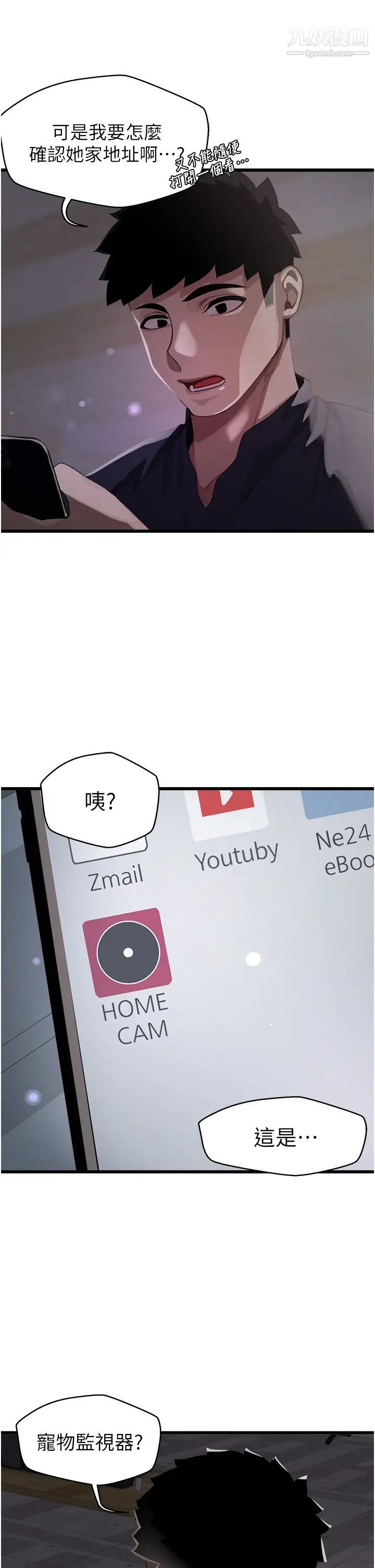 撲通撲通配對中第10話-裘莉前輩的秘密